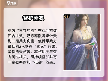 《三国谋定天下》卞夫人玩法曝光！👑🔥截图2