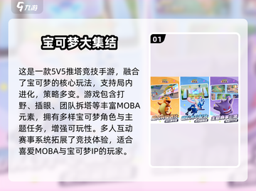 🔥2025最火5v5游戏大揭秘！🎮竞技对决一触即发💥截图2