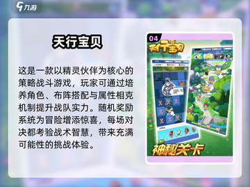 🔥2025爆款宝可梦手游大揭秘！🎮✨截图5