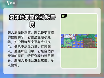 磁带妖怪:沼泽洞窟怪物大揭秘🔥🎮截图2