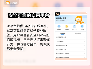 传奇世界账号交易🔥多样商品平台分享🎮截图5