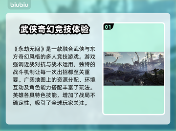 永劫无间延迟高💥用这个加速器轻松解决！截图2