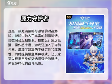 2024最强🔥MOBA手游推荐，玩了就停不下来！截图4