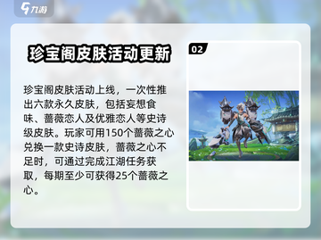 王者荣耀🔥墨染江湖天幕祈愿活动内容大揭秘！截图3