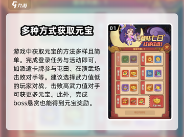 守护之境💎元宝爆多攻略，快速获取大量元宝！截图2