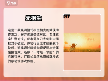 🔥2025必玩开放世界武侠RPG手游推荐🎉截图4