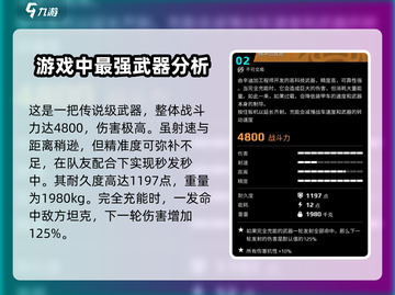 创世战车怪兽🔥战斗实力详解游戏名必看！截图3