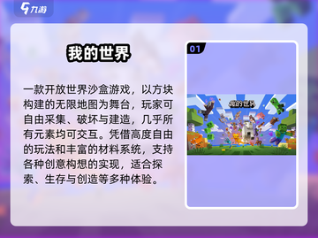 🔥2024最火沙盒建造手游💥截图2