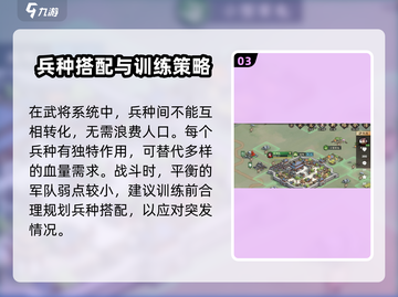 秦皇汉武手游🔥新手必看，快速上手秘籍！截图4