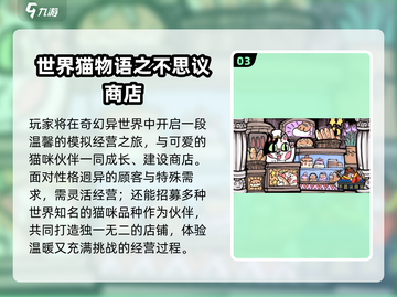 🔥2025超火商店手游推荐！🎮必玩榜单出炉截图4