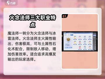巴风特之怒🔥魔法师流派超详细攻略来啦！截图2