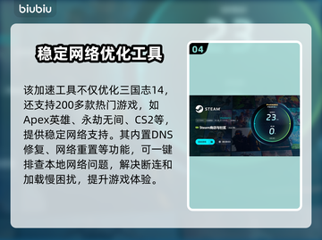 三国志14威力加强版黑屏解决方法🌟加速工具分享🎉截图5