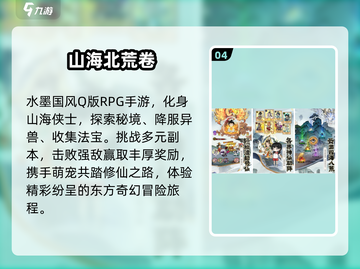 🎮2025最火Q版RPG手游TOP榜🔥截图5