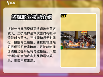 冒险岛玩家必看！联盟的意志技能大起底🔥截图4