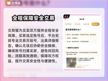 王者账号V8能卖多少钱？游戏估价秘籍💥🎮截图4