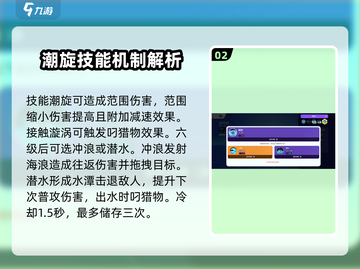 宝可梦大集结🔥古月鸟技能全解析，掌握这些轻松上分！截图3