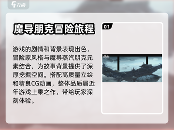 晶核手游🔥试玩评测：玩法特点全揭秘！截图2