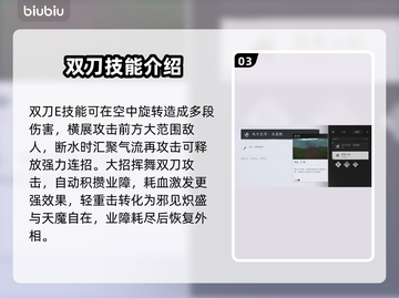 燕云十六声双刀🔥：武器详解，玩法攻略！截图4