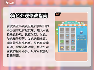 波西亚时光手游🔥换肤修改外貌教程来啦！截图2