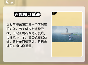 仙剑奇侠传🔥仙灵岛解谜秘籍✨截图3