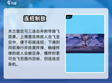 🔥星之破晓花木兰秒杀技💥截图2
