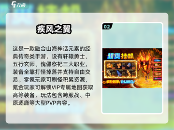🔥2025新款传奇手游榜新鲜出炉！🎮新开传奇推荐TOP榜💥截图3