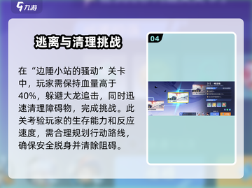 星之破晓🔥命定的誓约通关秘籍，轻松过关！截图5