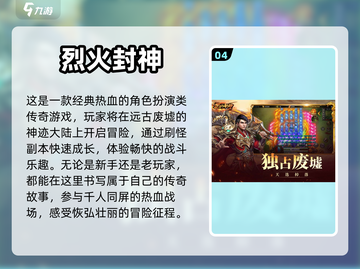 🔥手游党必看！这些精品游戏太上头了💡截图5