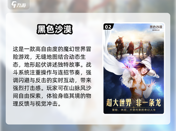 🔥2025魔幻手游排行榜✨顶级好玩游戏大揭秘！截图3