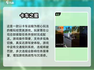🔥2025最受欢迎卡车模拟游戏大盘点🎮 Truckers必看！截图3
