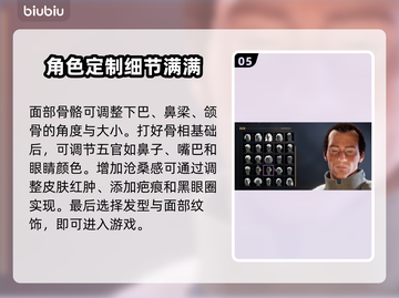 沙丘觉醒捏脸系统🔥超详细玩法攻略来了！快来看看💡截图6