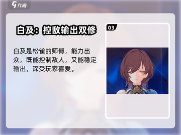 💥崩坏3洛星七术全解析！这7位角色太🔥了！🎮✨截图4