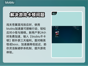 苍翼混沌效应加载慢？⚡一招教你极速解决！截图3