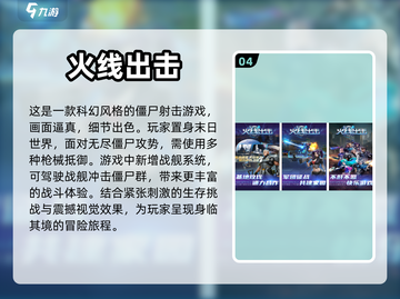 🔥2023必玩！砍僵尸游戏合集좀截图5