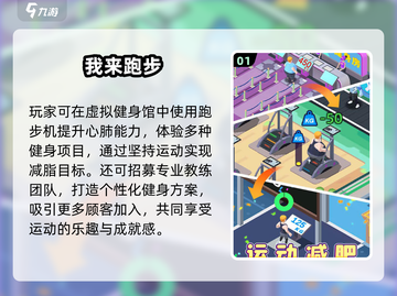 🔥2025最耐玩跑步游戏大揭秘！🎮🏃♂截图2