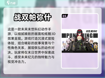 🔥2023必玩！类鬼泣动作游戏推荐🎮截图6