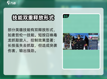航海王壮志雄心🔥技能玩法全面解析🎉截图4