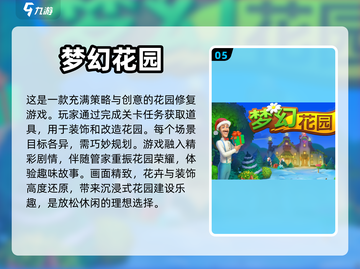 2024必玩🔥益智小游戏下载推荐✨截图6