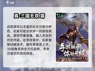 🔥2024必玩！经典三国手游收服武将全攻略🎉截图2