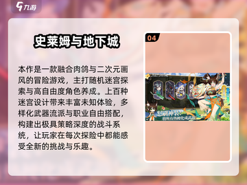 🔥2025元气骑士手游合集来袭！🎮💥截图5