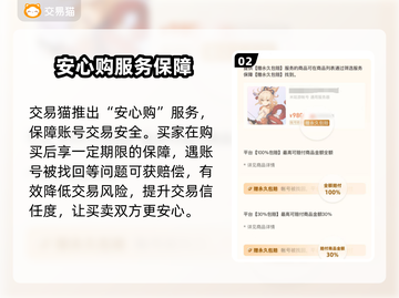 💥三国杀账号值多少？估价神器大公开💰🎮截图3