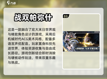 🔥2024必玩开放世界冒险游戏合集💥截图4