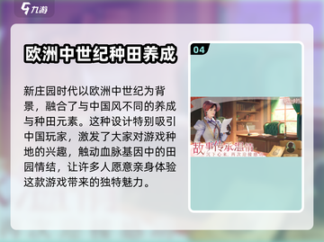 《新庄园时代》🔥内测资格获取秘籍🎉截图5