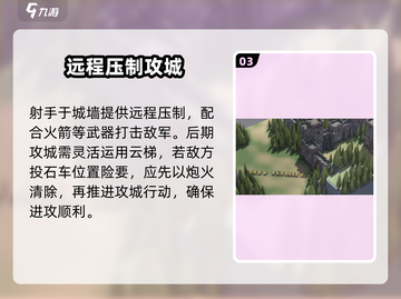 攻城模拟器云梯神操作🔥3步破城！截图4