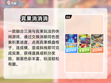 🔥2025最上头消除游戏TOP榜💥截图7
