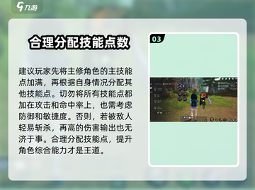 剑灵2🔥加点攻略大公开！手游党必看👇截图4