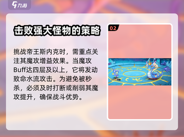西普大陆手游🔥斯内克打法超全攻略🎉截图3