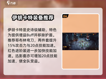 龙息神寂诅咒墓穴🔥通关秘籍，必看攻略！截图7