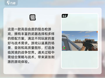 🔥2025超人气射击手游推荐🎉下载必备！截图3