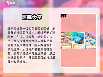 🔥2024高人气角色手游推荐！🎮有趣玩法全收录✨截图2